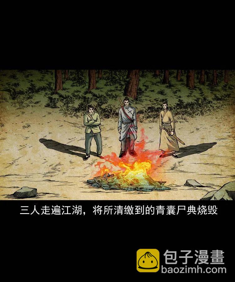 六十六话 魔婴(1/2)-第67话