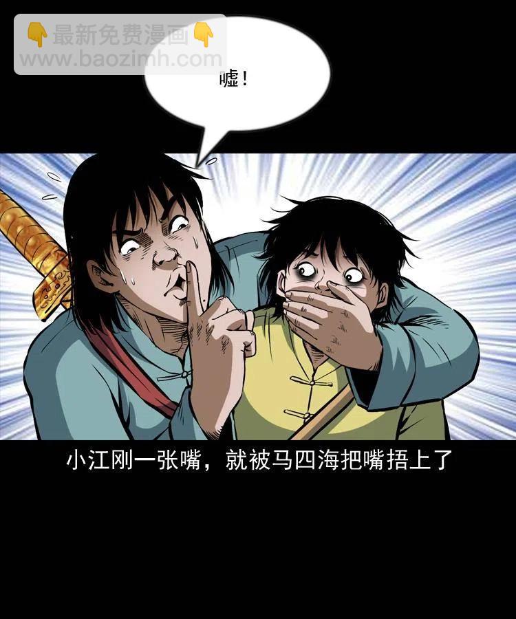 六十六话 魔婴(1/2)-第67话