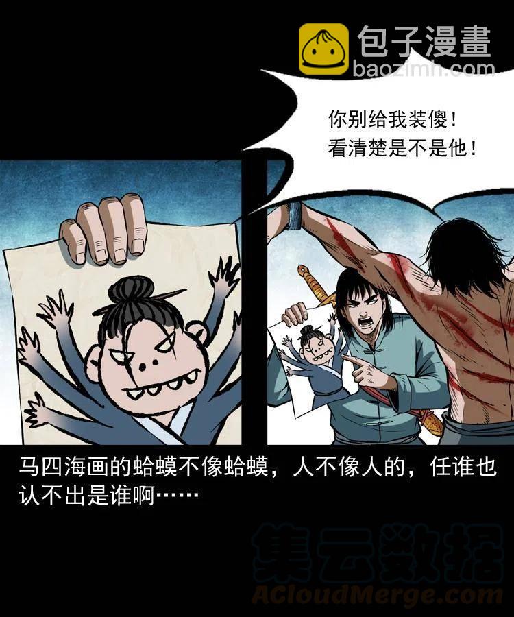 六十六话 魔婴(1/2)-第67话