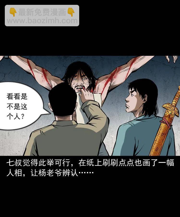 六十六话 魔婴(1/2)-第67话