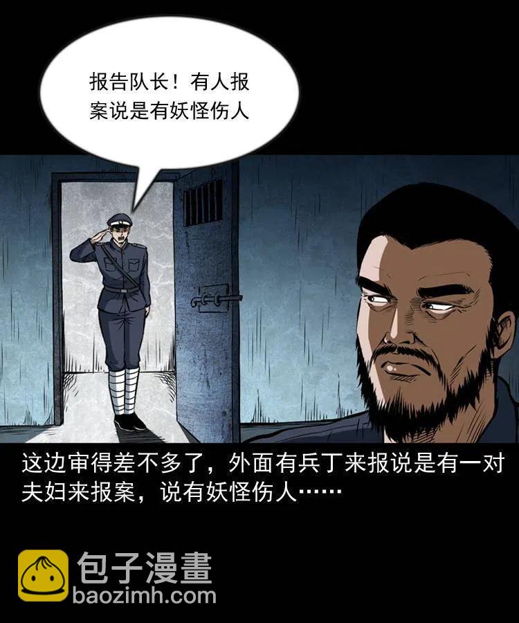 六十六话 魔婴(1/2)-第67话