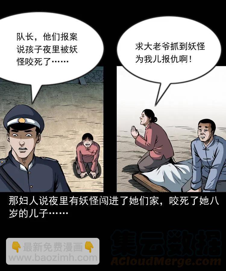 六十六话 魔婴(1/2)-第67话