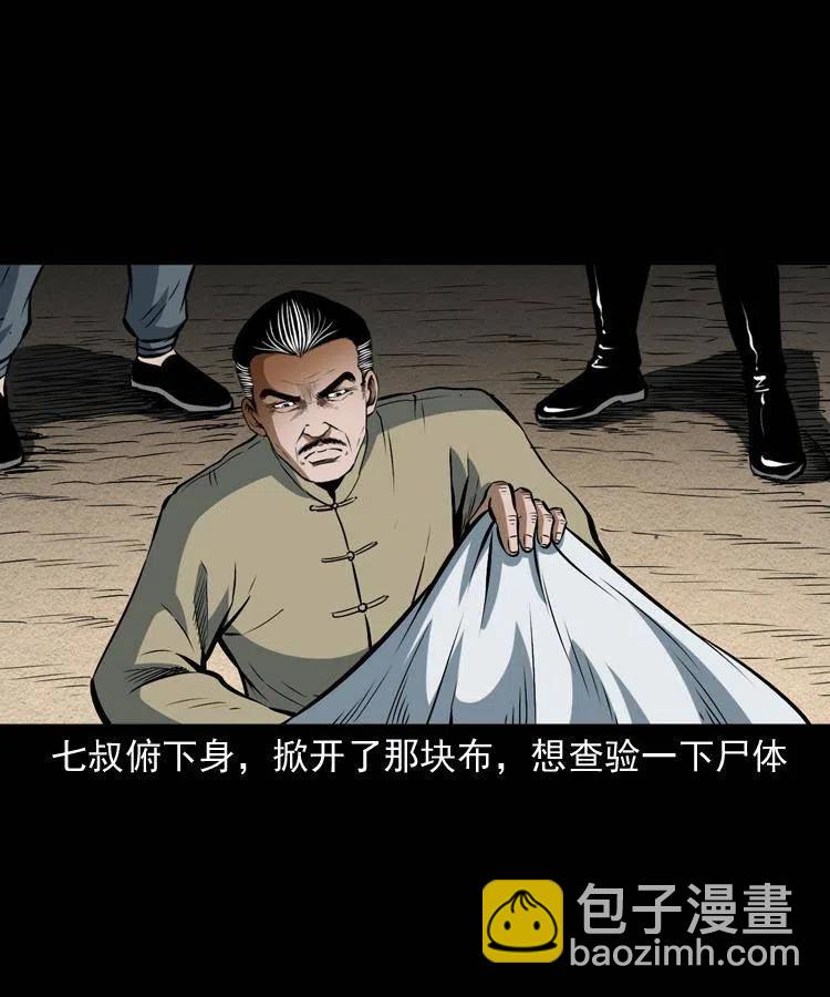 六十六话 魔婴(1/2)-第67话