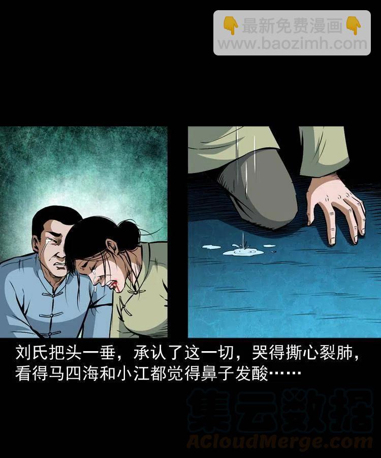 六十八话 梦中授法(1/2)-第69话