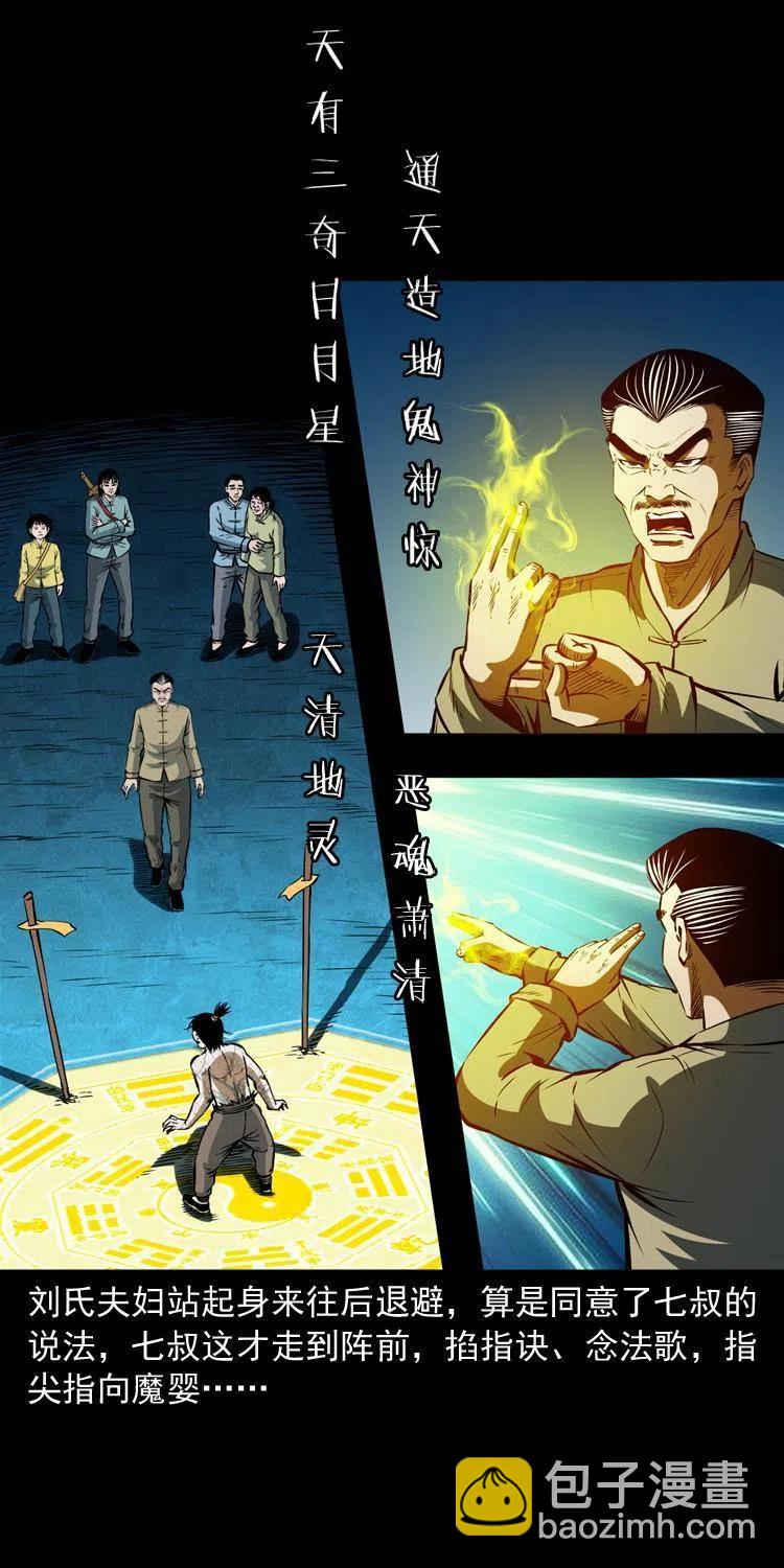 六十八话 梦中授法(1/2)-第69话