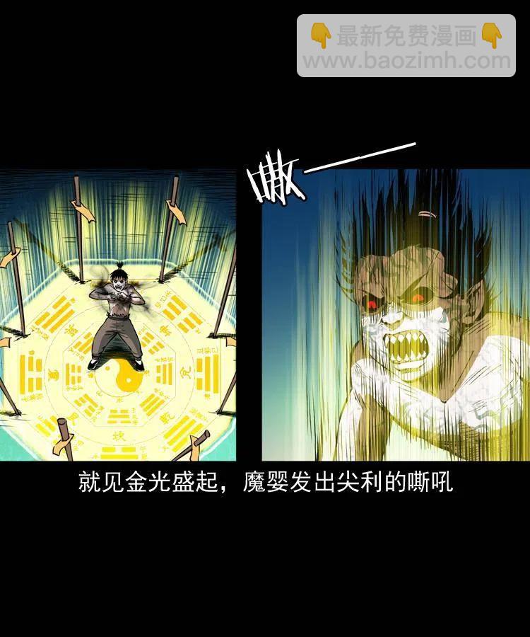 六十八话 梦中授法(1/2)-第69话