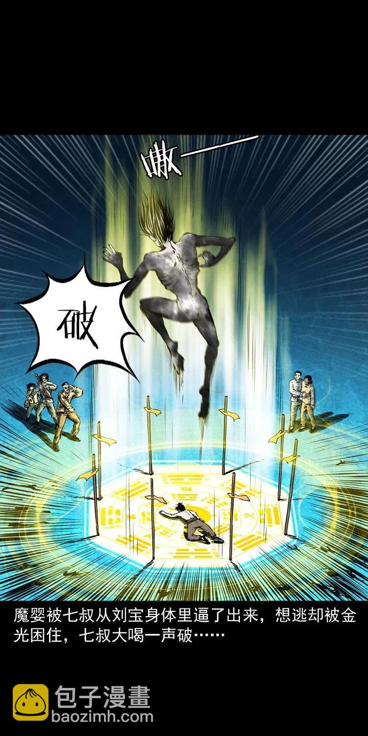 六十八话 梦中授法(1/2)-第69话