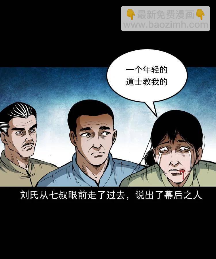 六十八话 梦中授法(1/2)-第69话