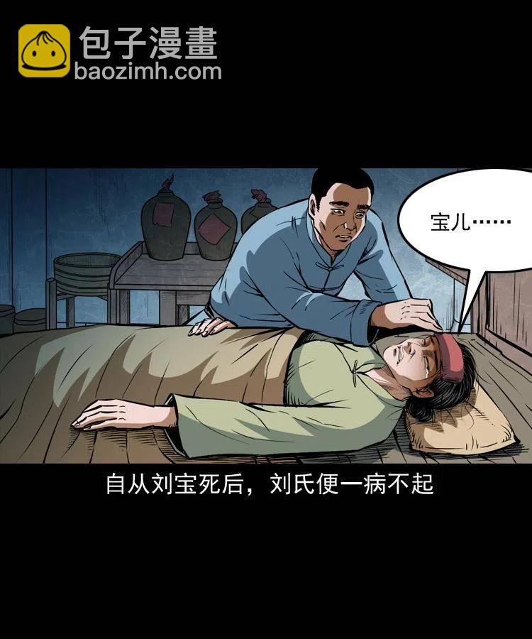 六十八话 梦中授法(1/2)-第69话