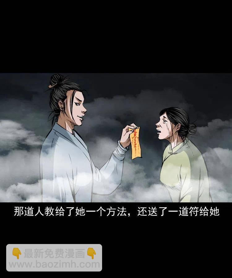 六十八话 梦中授法(1/2)-第69话