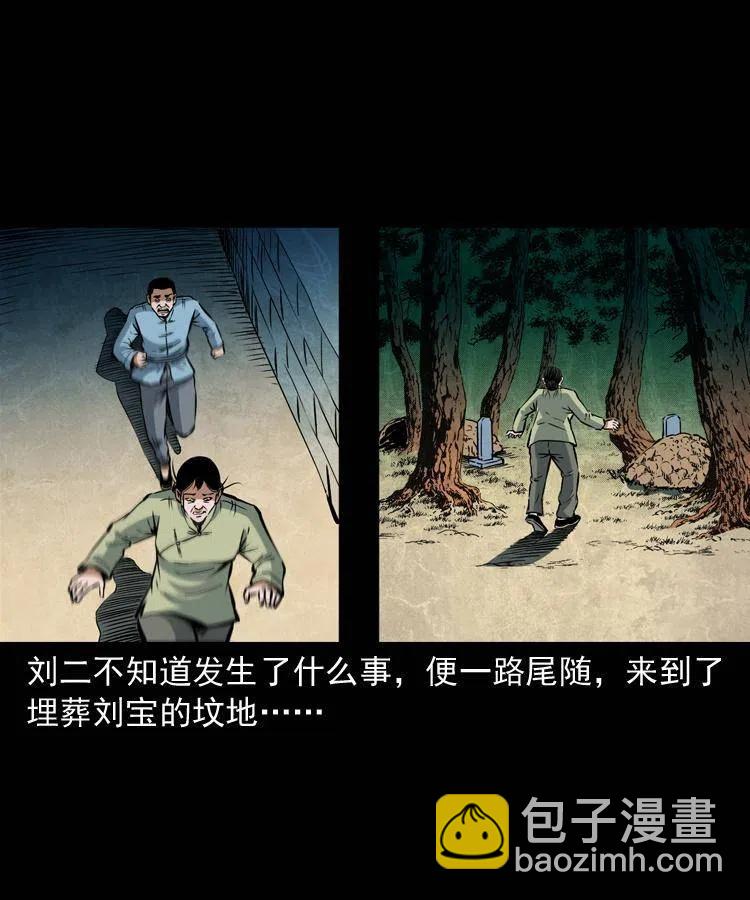 六十八话 梦中授法(1/2)-第69话