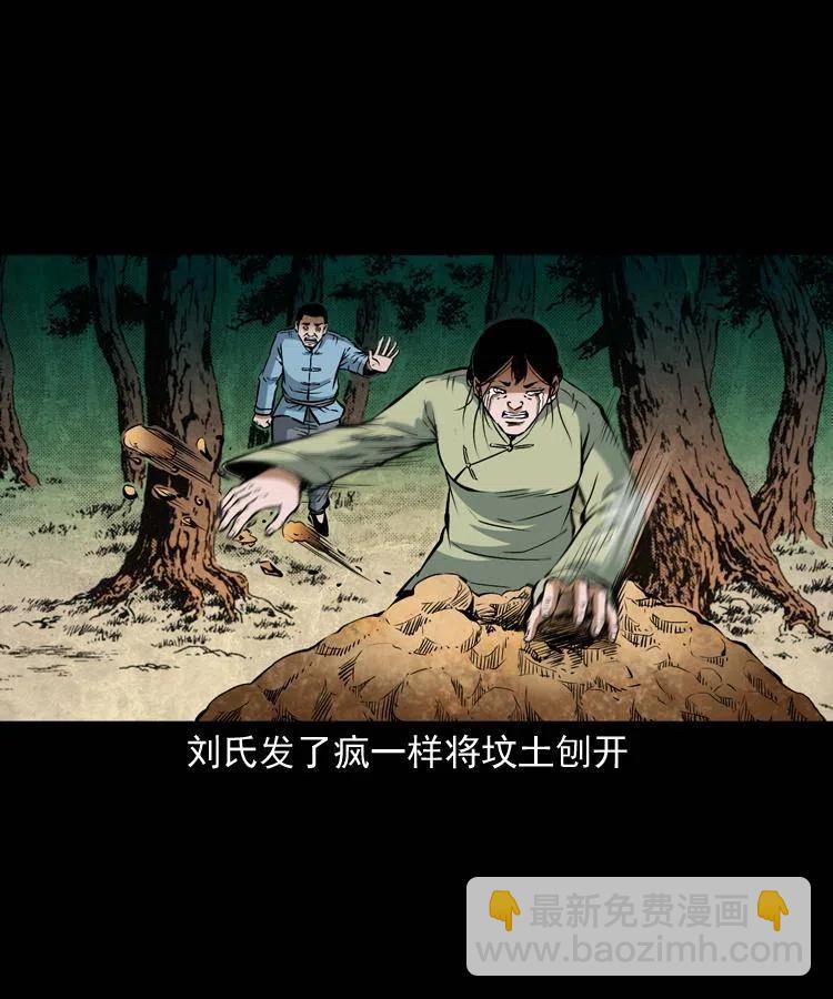 六十八话 梦中授法(1/2)-第69话