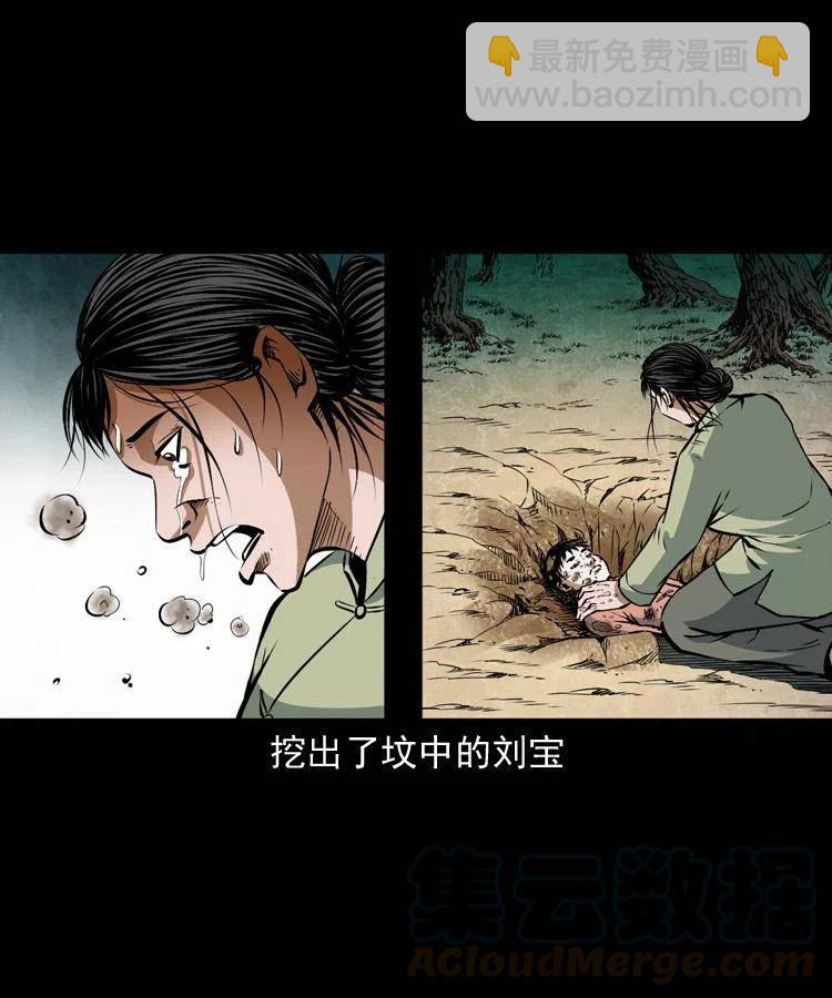 六十八话 梦中授法(1/2)-第69话