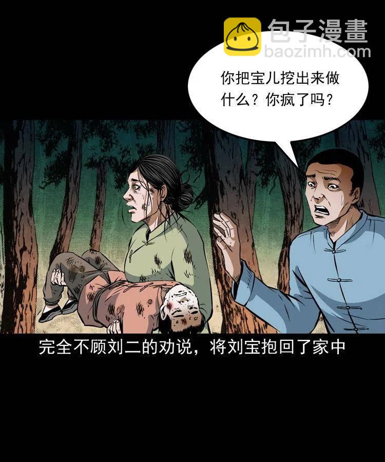 六十八话 梦中授法(1/2)-第69话