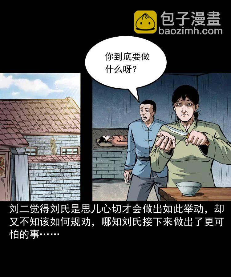 六十八话 梦中授法(1/2)-第69话