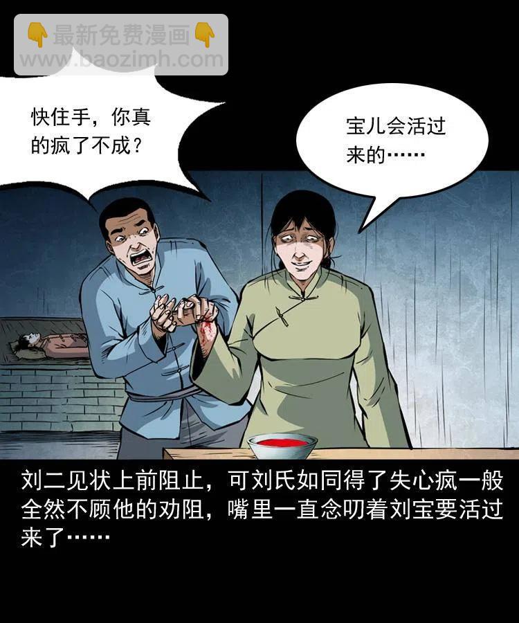 六十八话 梦中授法(1/2)-第69话