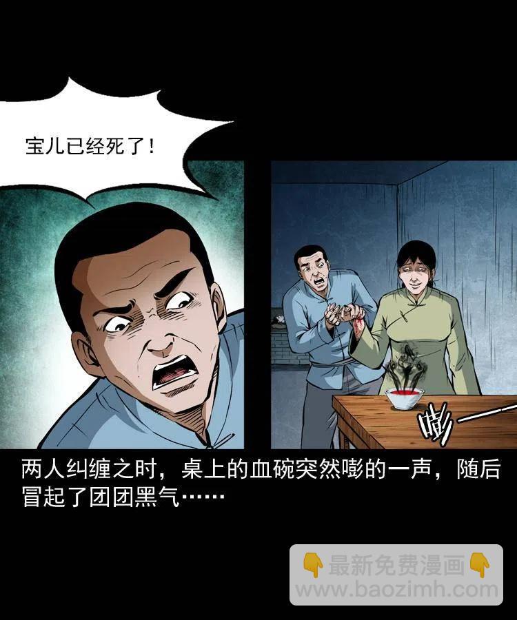 六十八话 梦中授法(1/2)-第69话