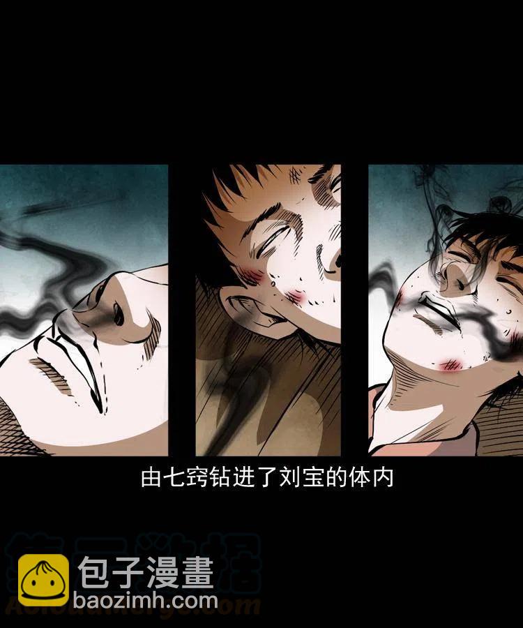 六十八话 梦中授法(1/2)-第69话