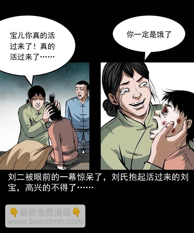 六十八话 梦中授法(1/2)-第69话