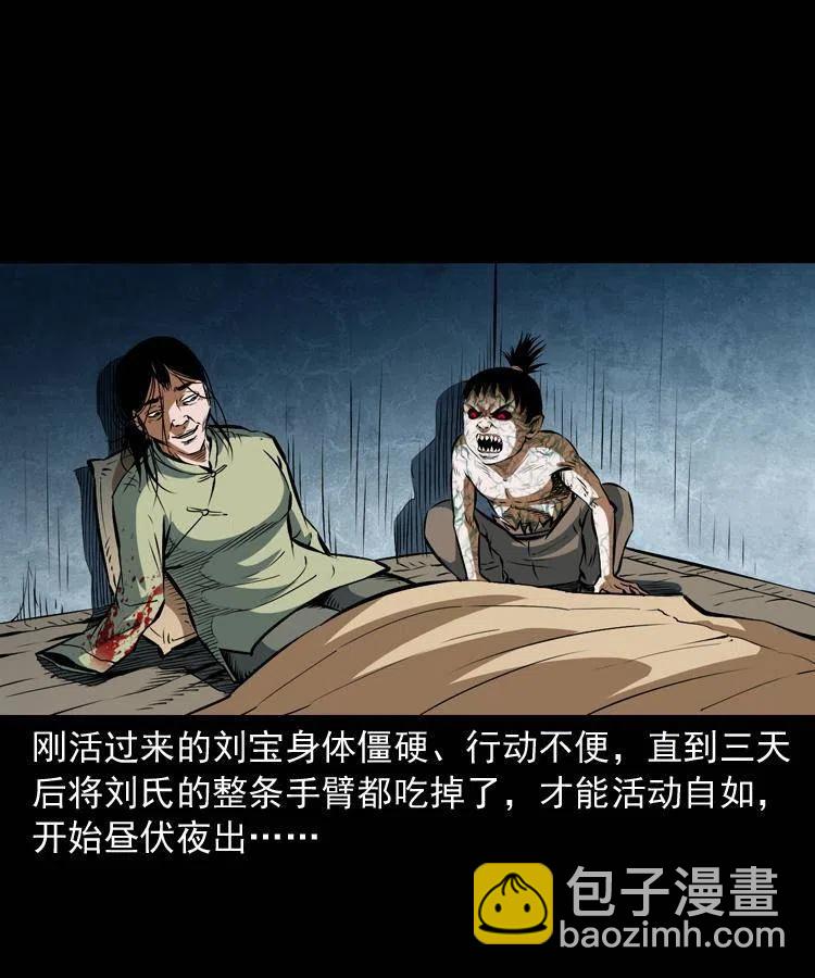 六十八话 梦中授法(1/2)-第69话