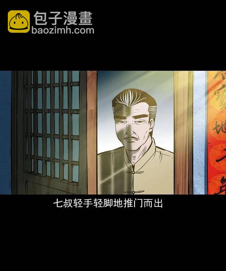 七十话 鬼衙门(1/2)-第71话