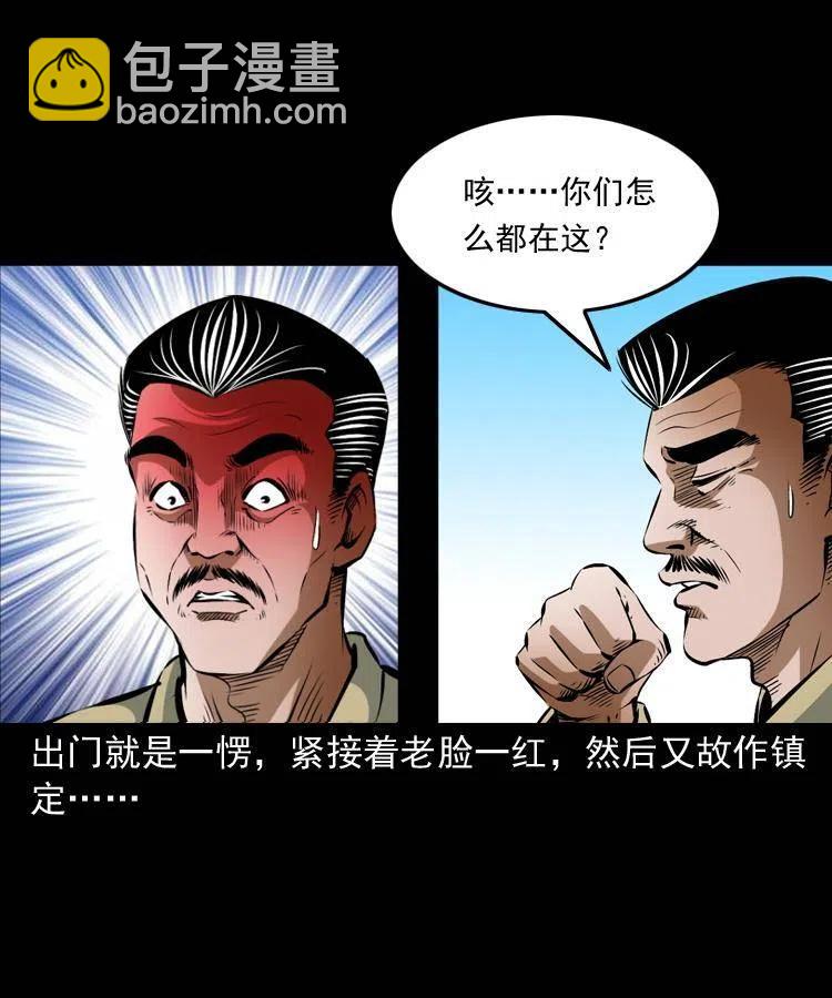 七十话 鬼衙门(1/2)-第71话