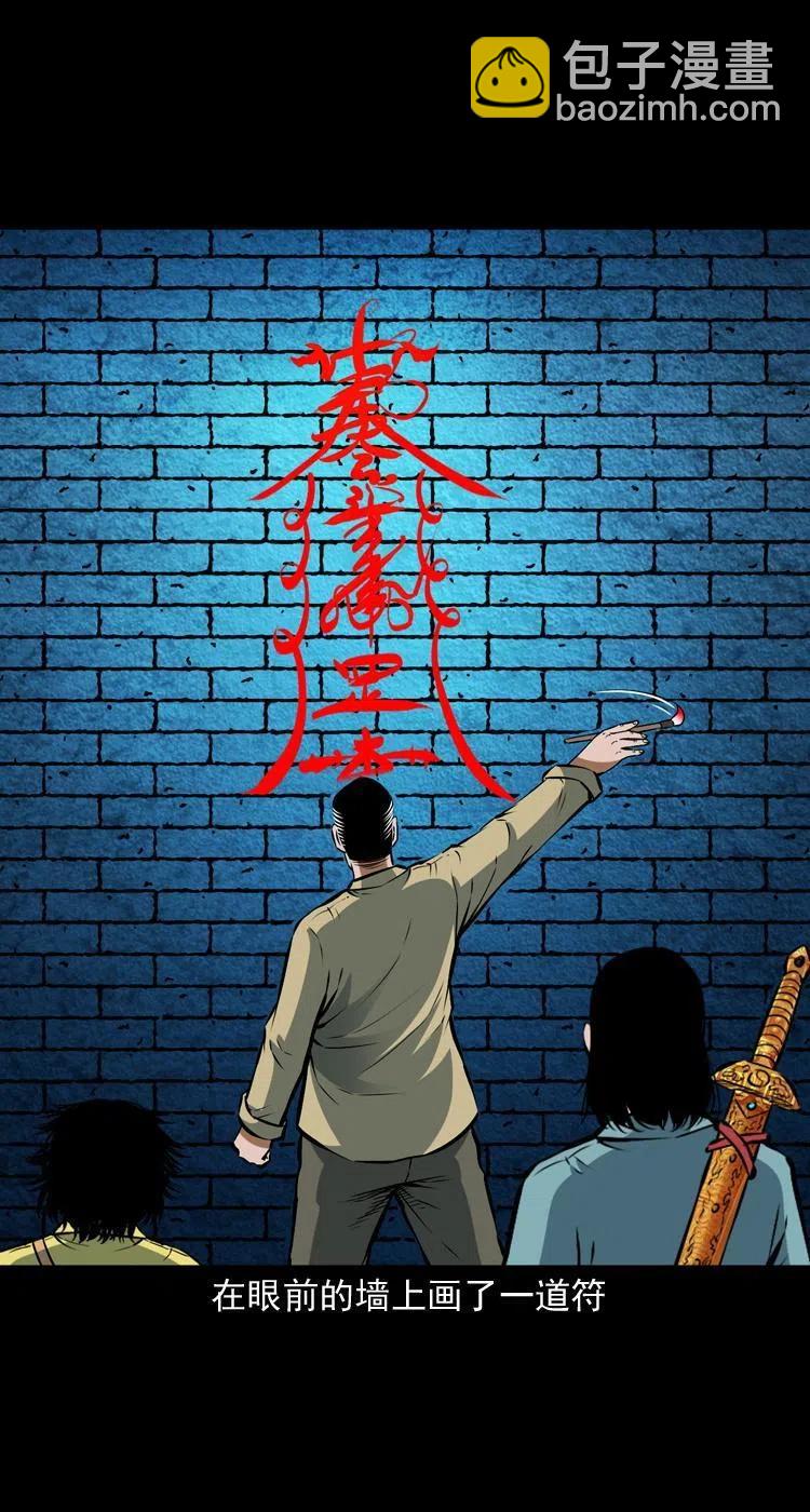 七十话 鬼衙门(1/2)-第71话