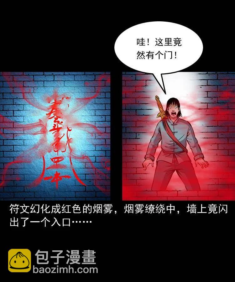 七十话 鬼衙门(1/2)-第71话