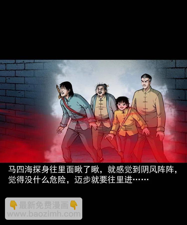 七十话 鬼衙门(1/2)-第71话