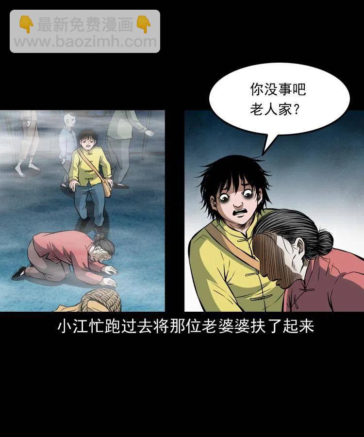 七十话 鬼衙门(1/2)-第71话