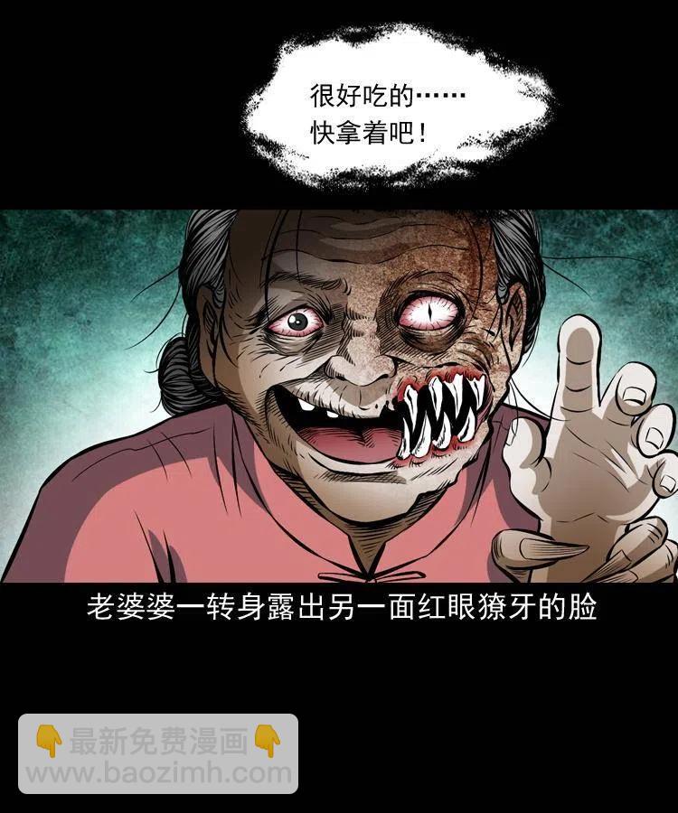 七十话 鬼衙门(1/2)-第71话