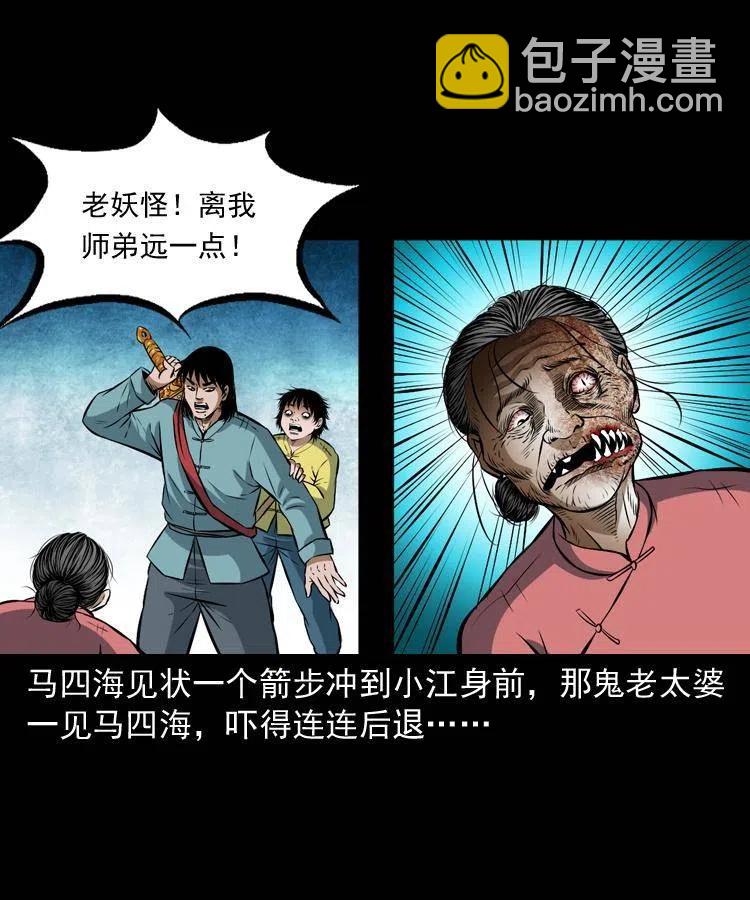 七十话 鬼衙门(1/2)-第71话