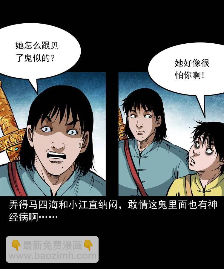 七十话 鬼衙门(1/2)-第71话