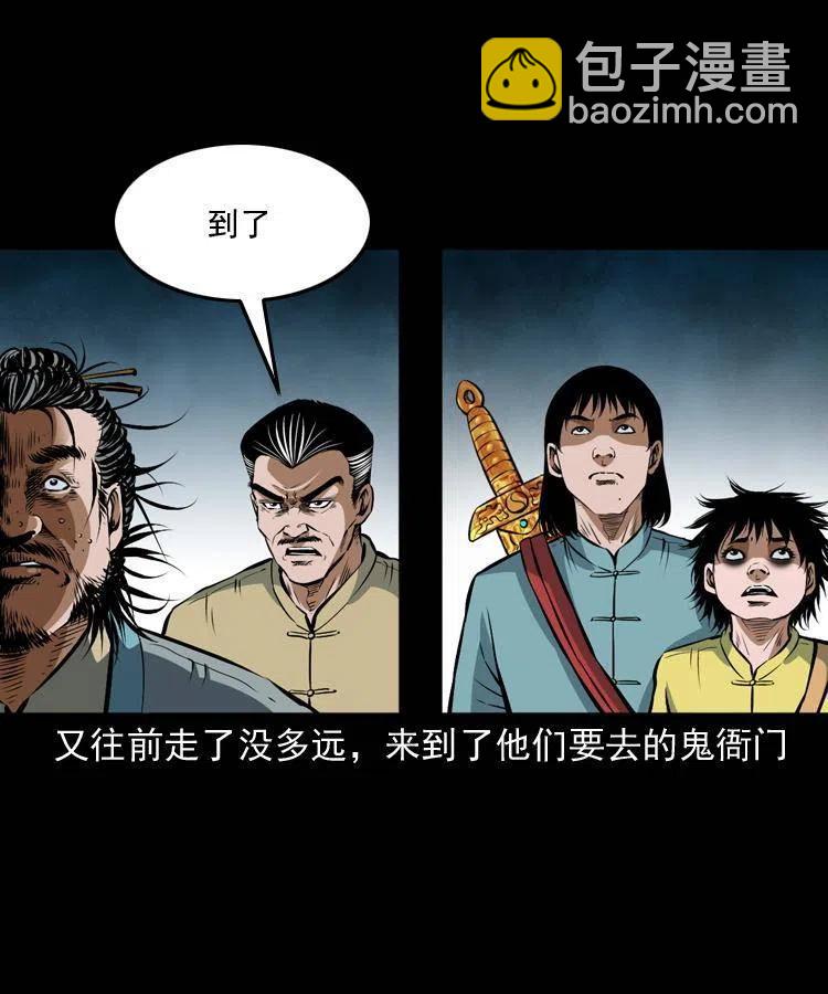 七十话 鬼衙门(1/2)-第71话