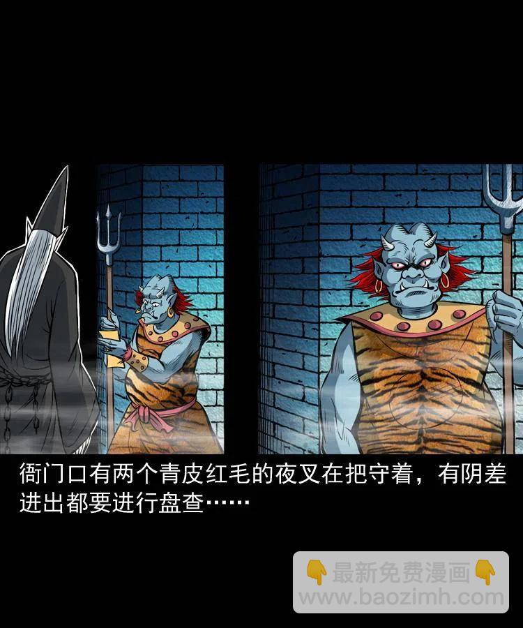 七十话 鬼衙门(1/2)-第71话