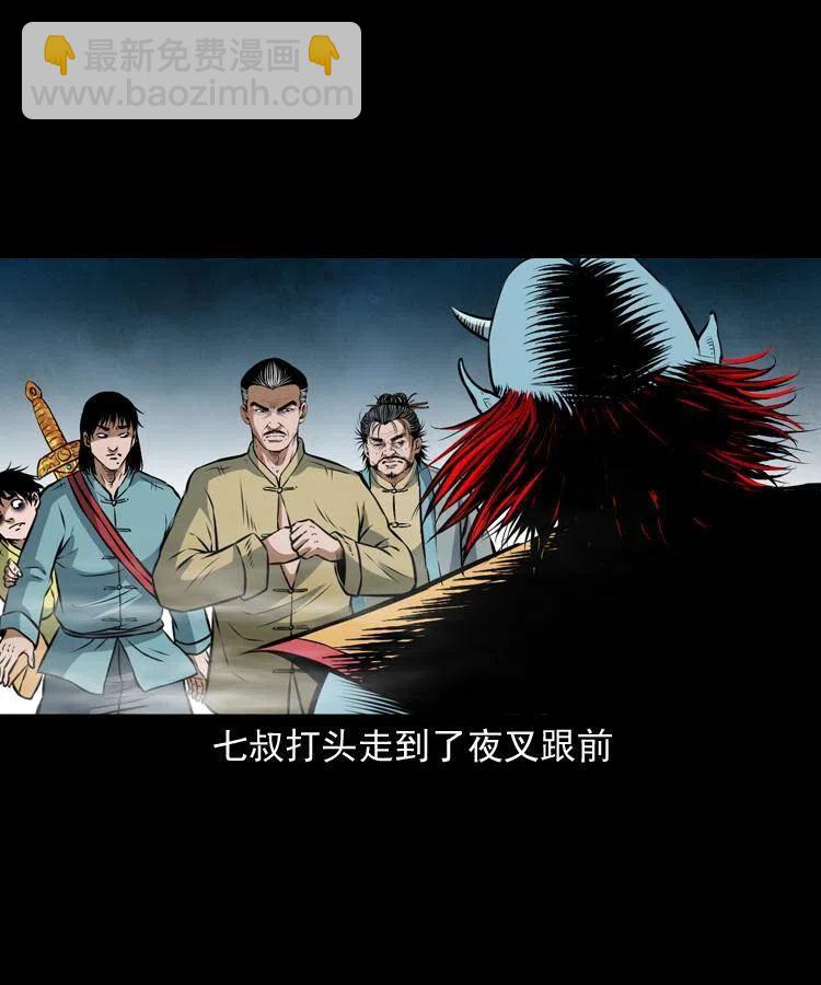 七十话 鬼衙门(1/2)-第71话