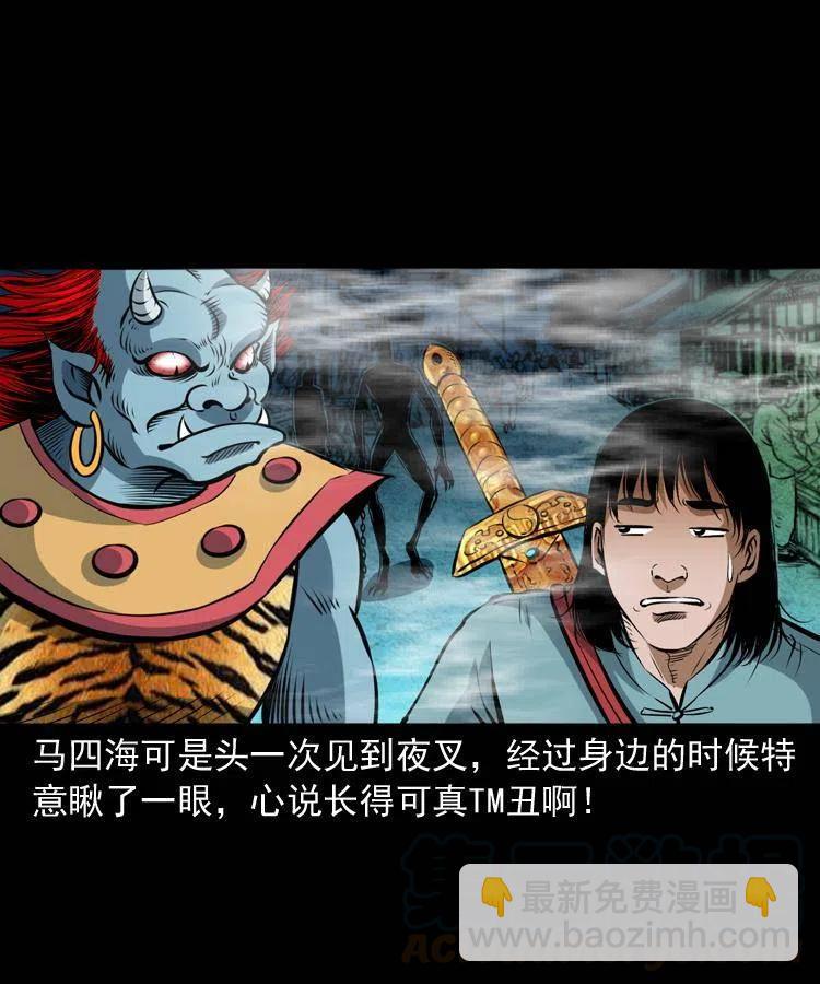 七十话 鬼衙门(1/2)-第71话