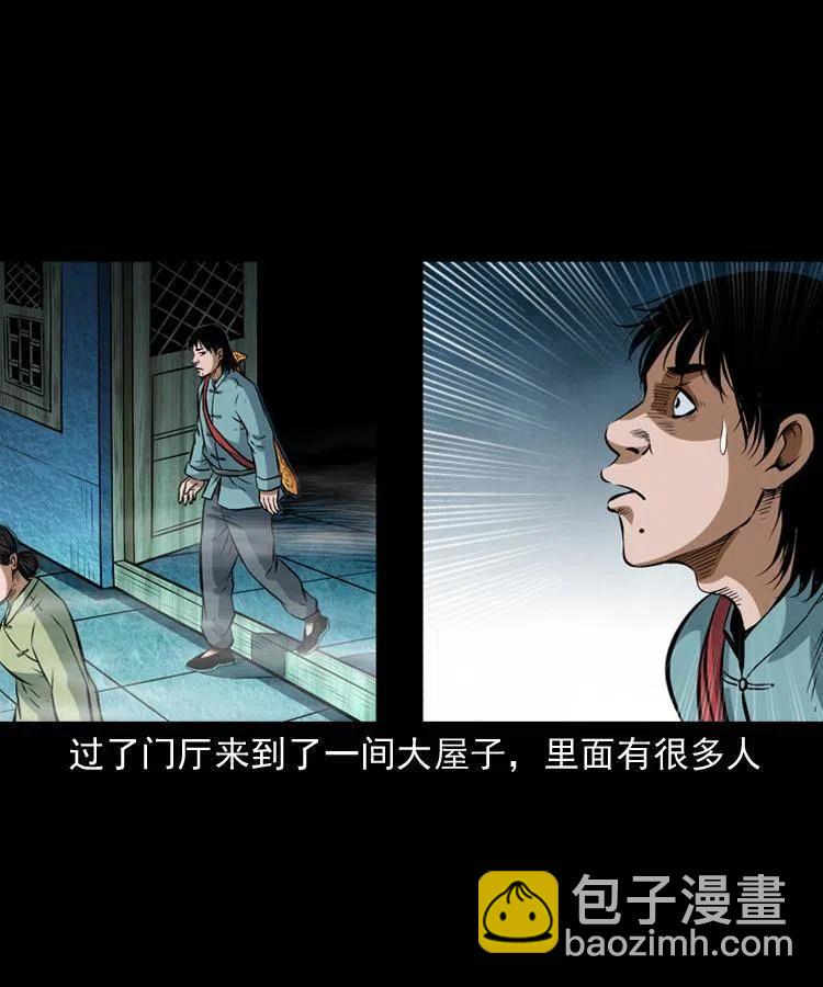 七十话 鬼衙门(1/2)-第71话