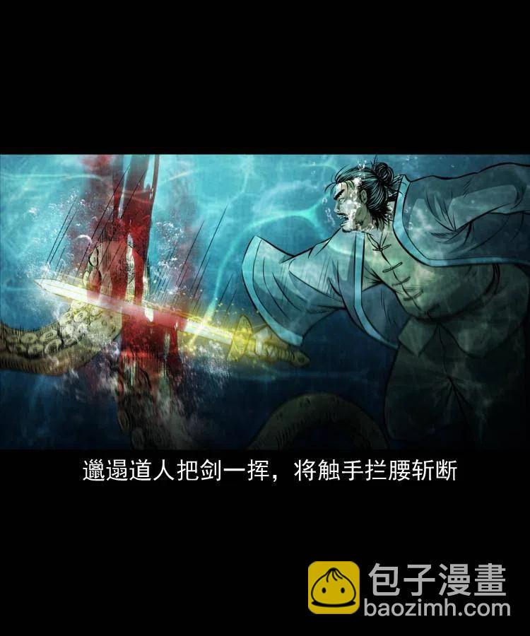 七十二话 水妖(1/2)-第73话