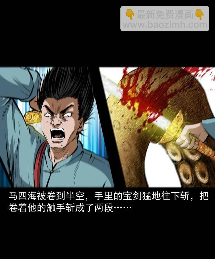 七十二话 水妖(1/2)-第73话