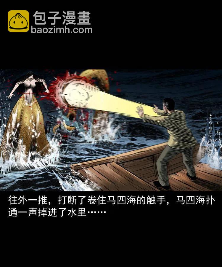 七十二话 水妖(1/2)-第73话