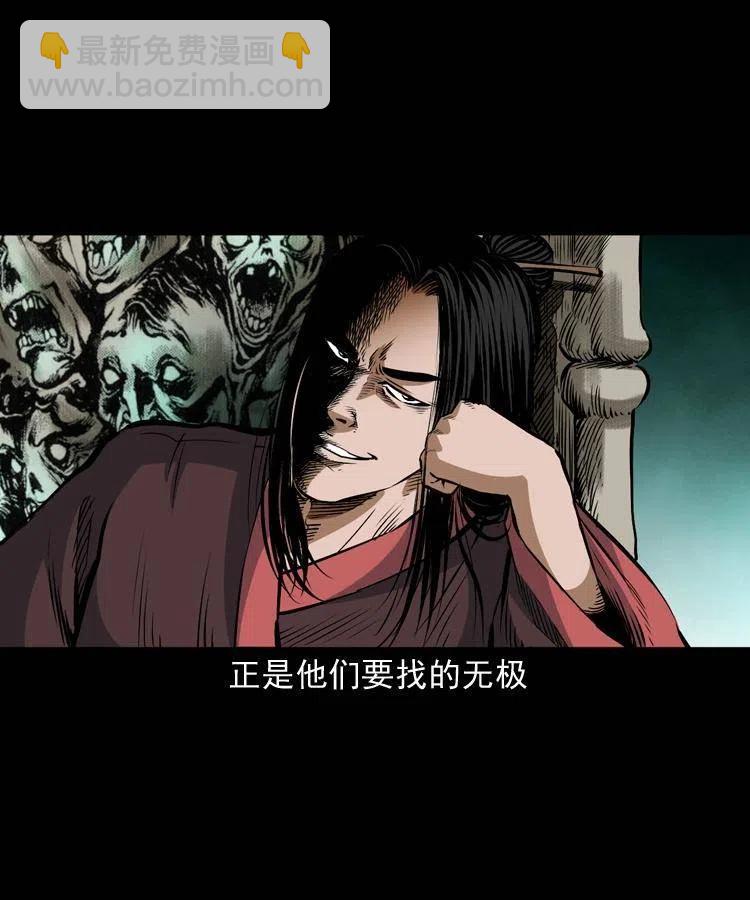 七十八话 阎王殿(1/2)-第79话