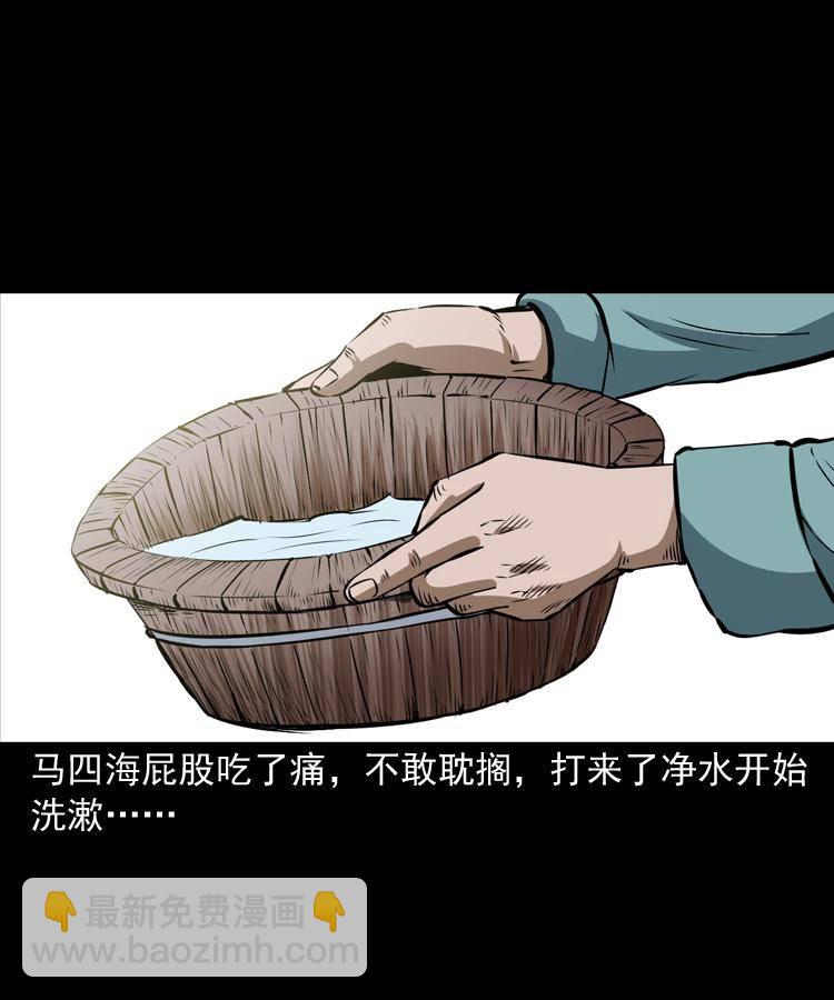 第九话 艳鬼(1/3)-第9话