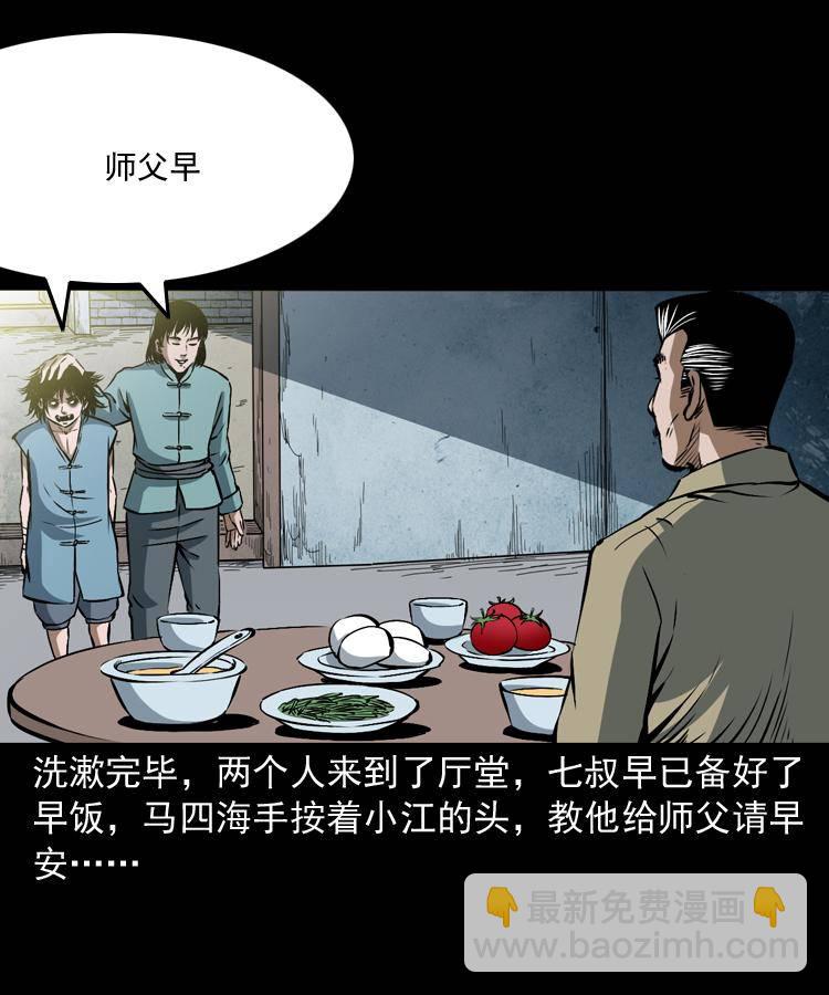 第九话 艳鬼(1/3)-第9话