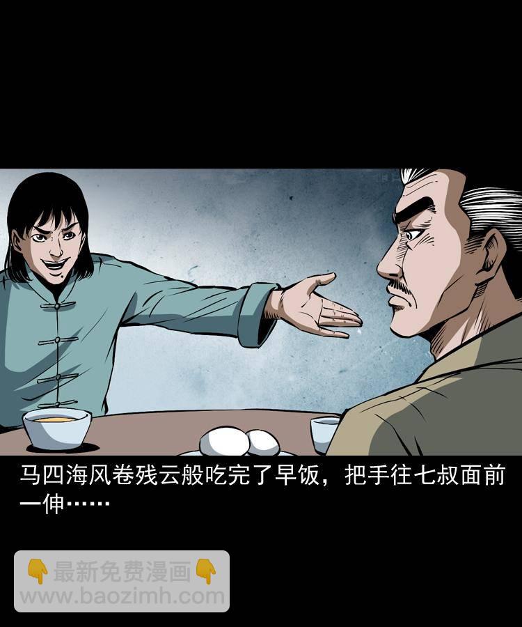 第九话 艳鬼(1/3)-第9话