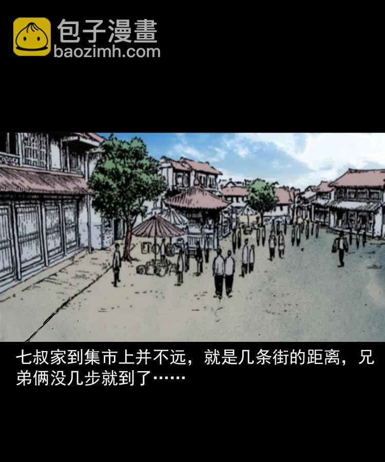 第九话 艳鬼(1/3)-第9话