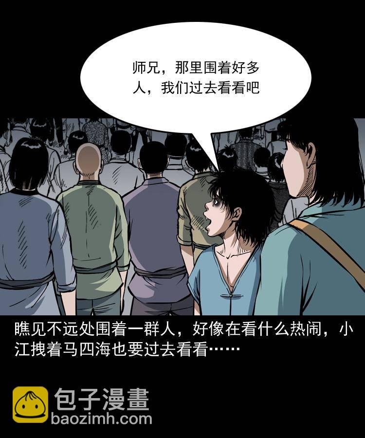 第九话 艳鬼(1/3)-第9话