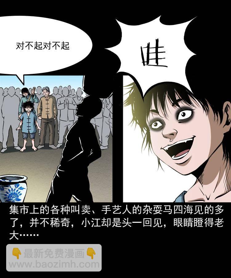 第九话 艳鬼(1/3)-第9话