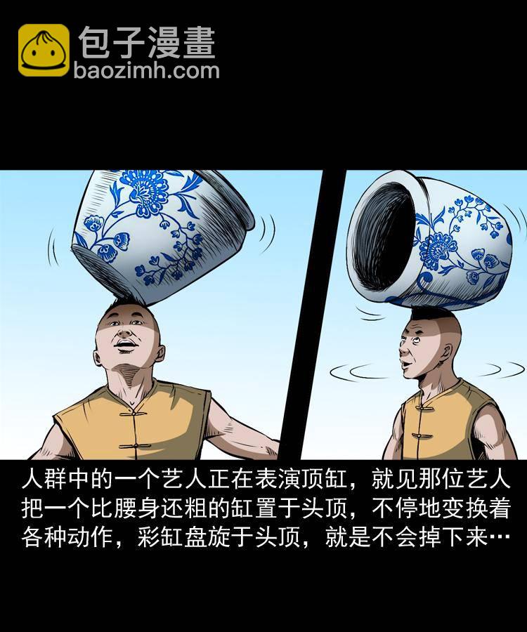 第九话 艳鬼(1/3)-第9话