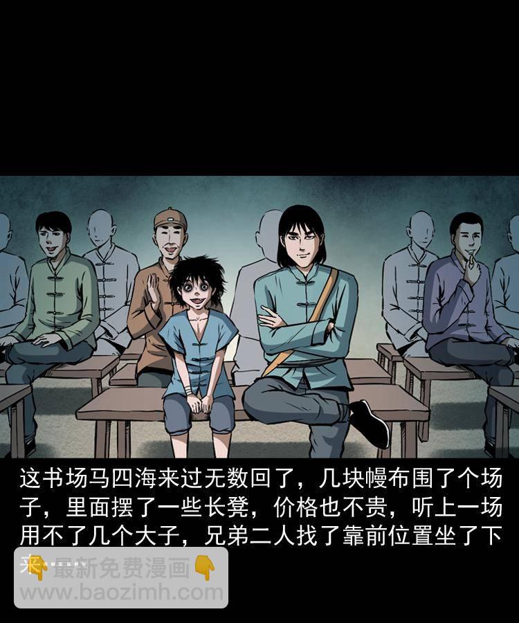 第九话 艳鬼(1/3)-第9话